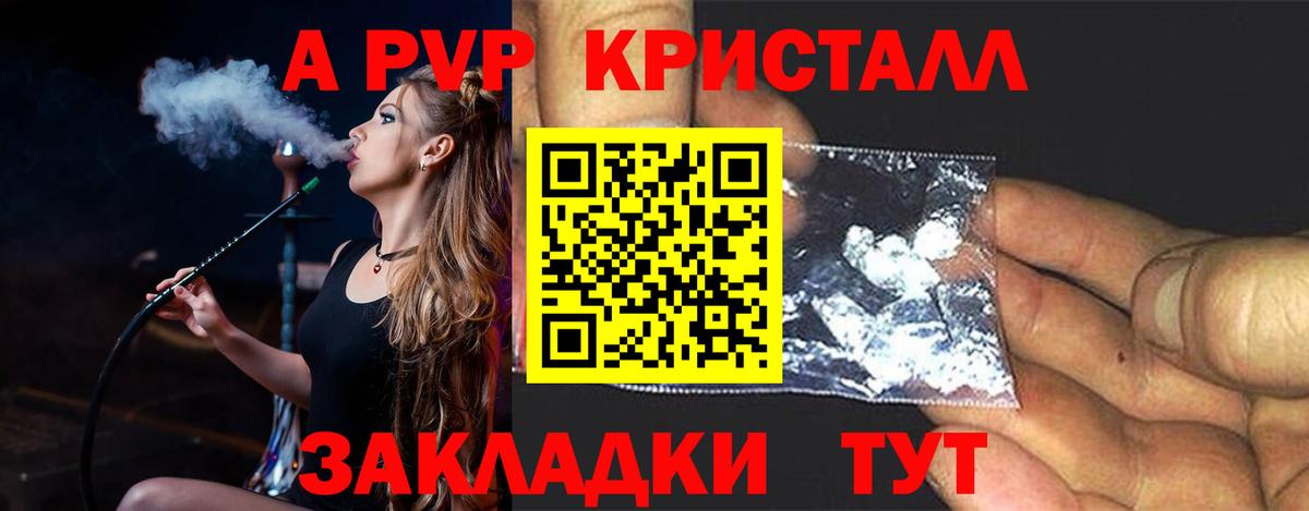 A-PVP крисы CK  Alpha-PVP  Вход с VPN  Alfa_PVP кристаллы  Кинешма  APVP крисы CK 