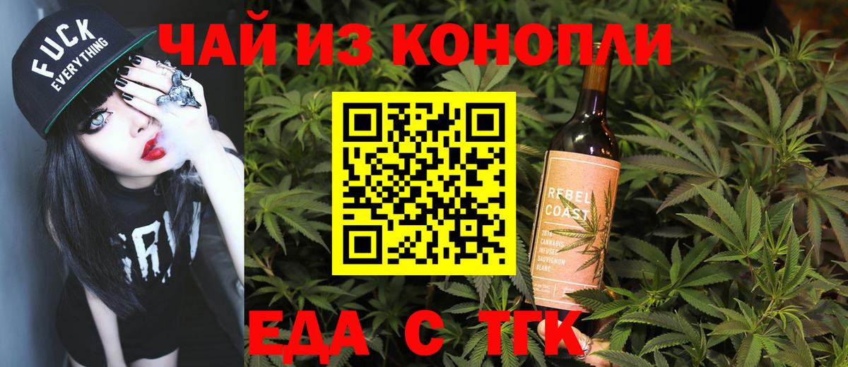 Cannafood конопля  Вход с VPN  Кинешма 