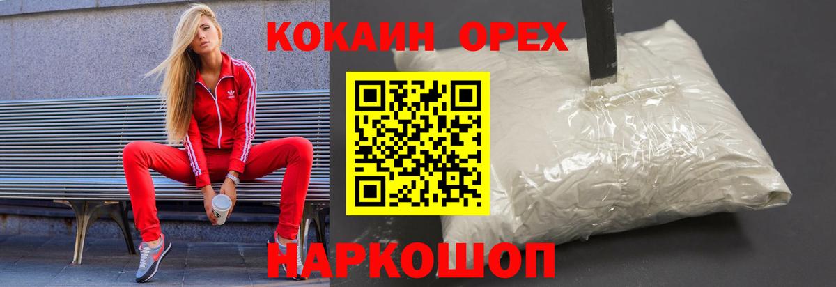 Cocaine Эквадор Кинешма