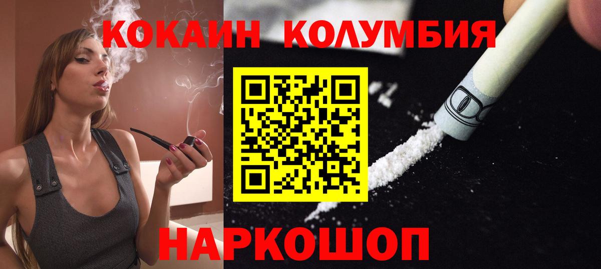 Кинешма  COCAIN VHQ  Вход с VPN  Кокаин 97% 