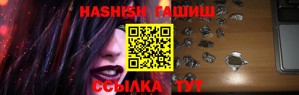 ГАШИШ Cannabis  цена наркотик  Кинешма  Вход с VPN  ГАШ 