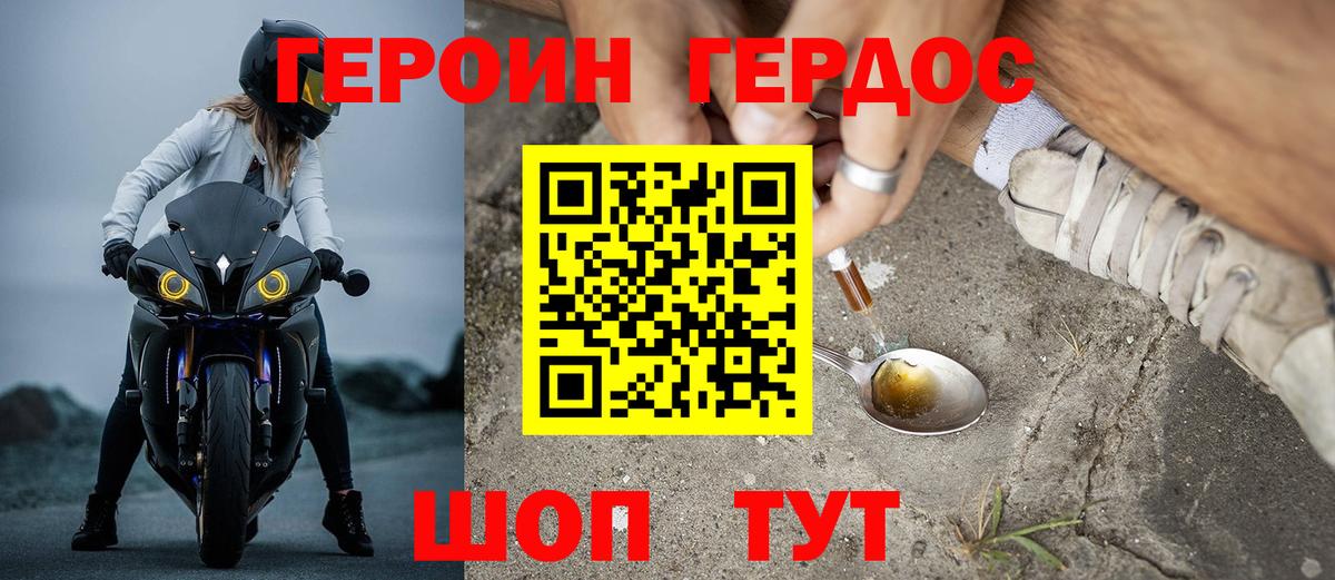 Героин афганец  Вход с VPN  ГЕРОИН  Кинешма 