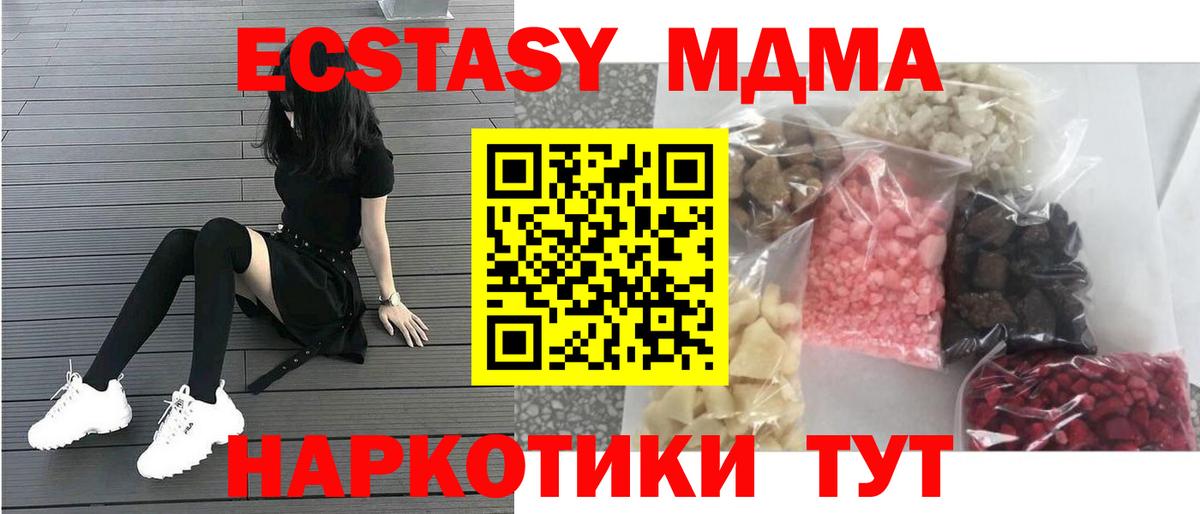 МДМА  Вход с VPN  Кинешма  МДМА Molly  MDMA crystal 