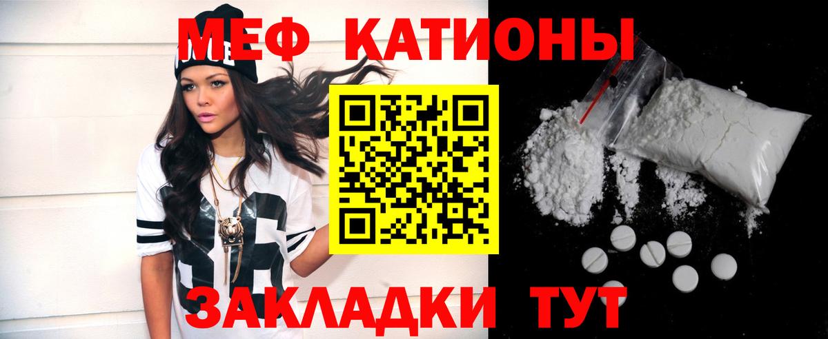 Мефедрон  blacksprut вход  Вход с VPN  Мефедрон mephedrone  Кинешма  Мефедрон 4 MMC 