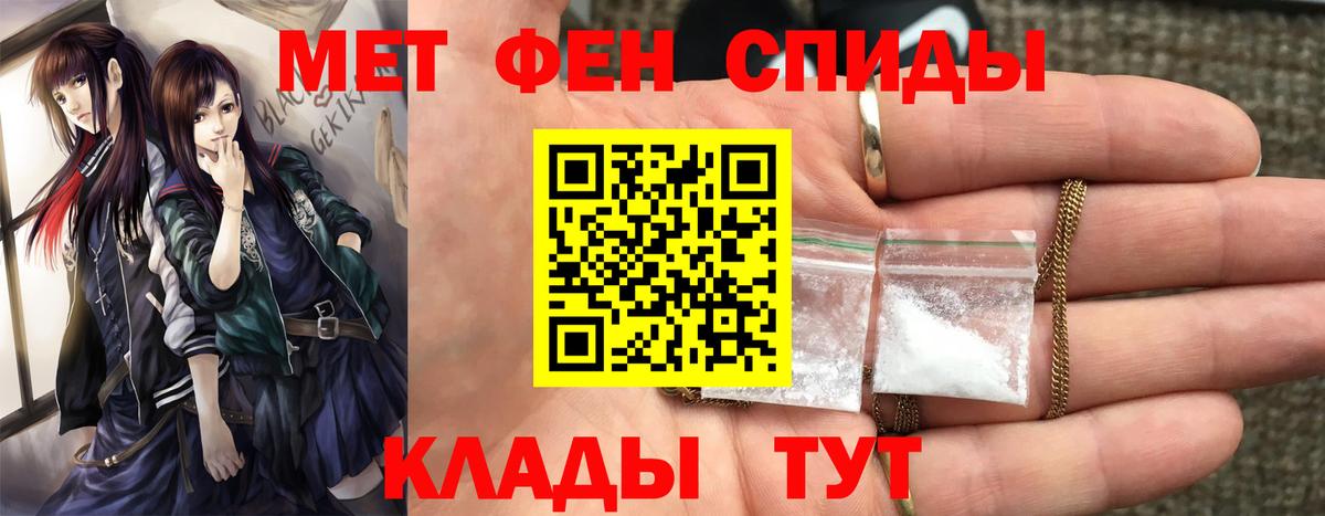 Кинешма  Первитин кристалл  Вход с VPN 