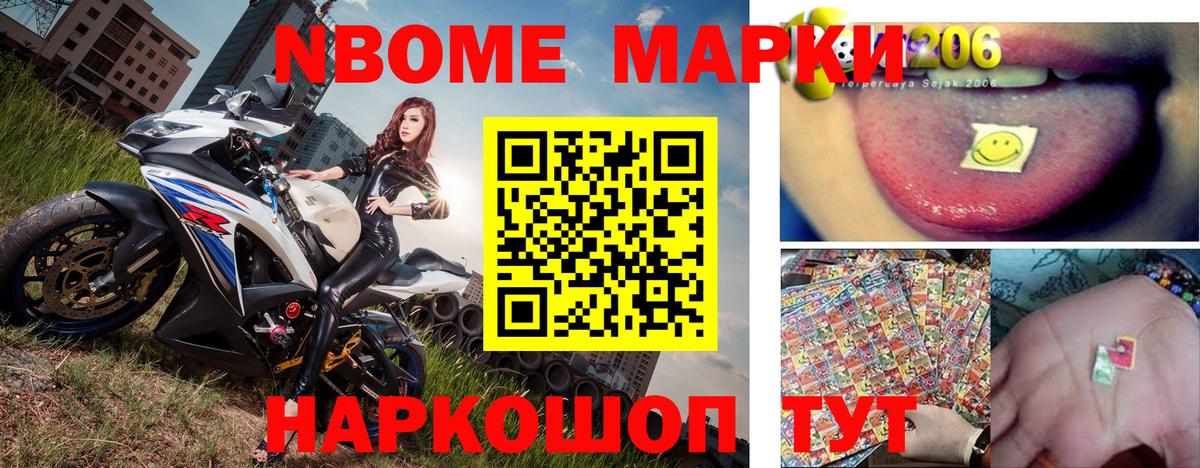Марки 25I-NBOMe  Вход с VPN  Кинешма  закладки  Наркотические марки 1,8мг 