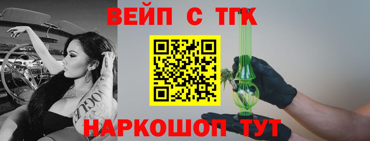Дистиллят ТГК Wax Кинешма